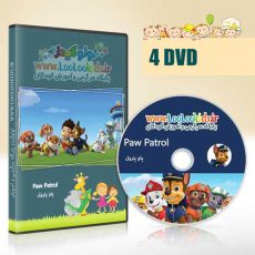 سگ های نگهبان