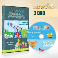 برنامه آموزشی و سرگرمی بیبی انیشتین | baby einstein