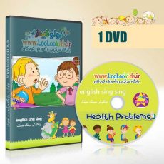 انیمیشن آموزشی انگلیش سینگ سینگ | English SingSing