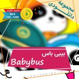 baby-bus-1.jpg