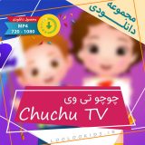 chuchutv.jpg