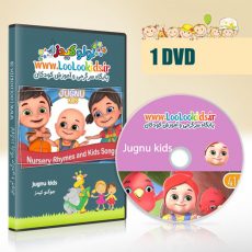 انیمیشن آموزشی و موزیکال جوگنو کیدز | jugnu kids