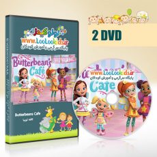 دی وی دی Butterbeans